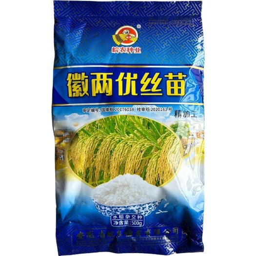 徽两优丝苗丰产杂交水稻种子抗倒伏耐高温抗病米质好水稻谷种子
