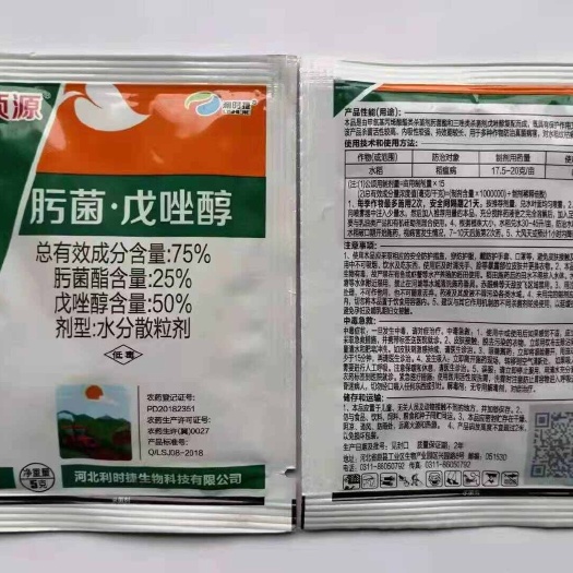郑州75%戊唑醇肟菌酯农用杀菌剂水稻纹枯病农药杀菌剂