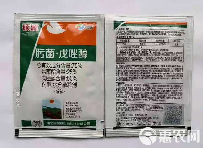 75%肟菌戊唑醇农用杀菌剂水稻纹枯病农用农药