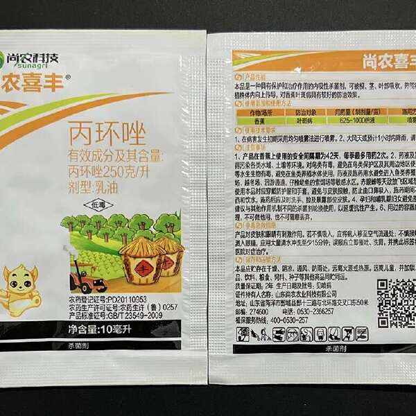 25%丙环唑小麦叶斑纹枯病白粉病秀锈病农药杀菌剂1