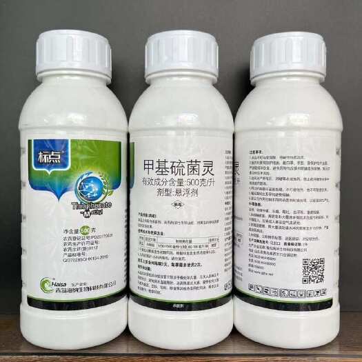 郑州50%甲基硫菌灵悬浮剂白粉病霜霉病疫病叶斑病黑星病杀菌剂