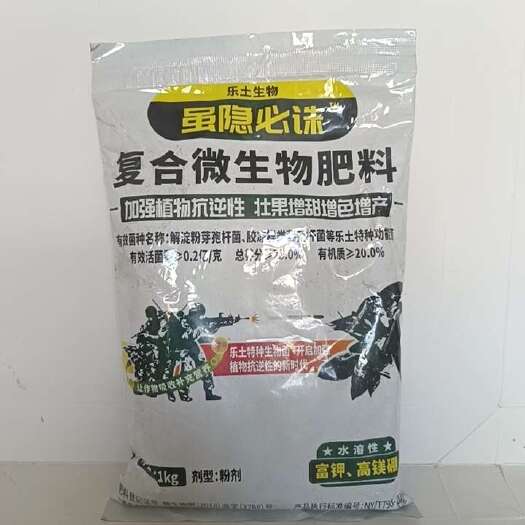 钙镁磷肥  乐土生物虽隐必复合维生物肥料吸收更好见效更快