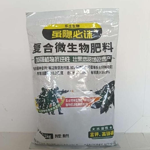 滨州钙镁磷肥  乐土生物虽隐必复合维生物肥料吸收更好见效更快