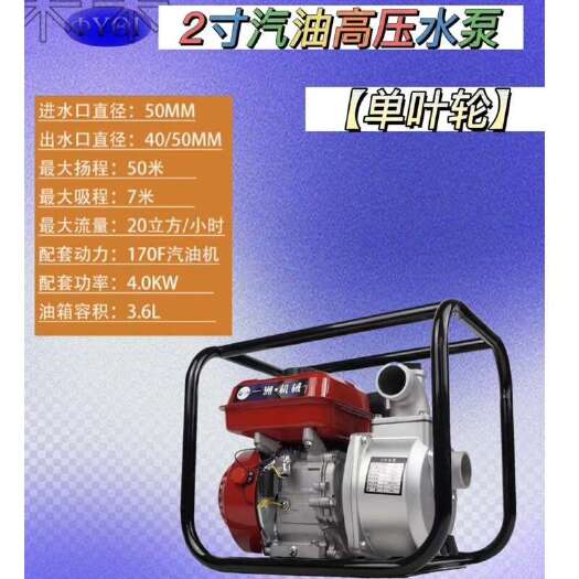 昆明厂家直销2寸/3寸/4寸汽油抽水机水泵单叶轮双叶轮消防水泵