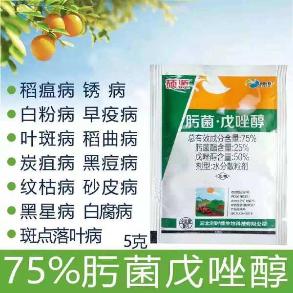 75%肟菌戊唑醇农用杀菌剂水稻纹枯病农用农药