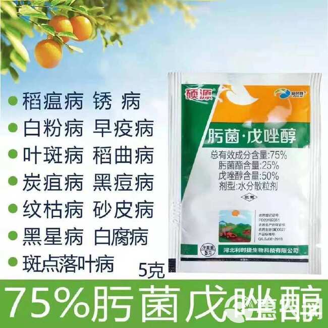 75%肟菌戊唑醇农用杀菌剂水稻纹枯病农用农药