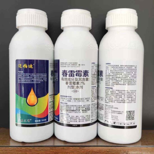 郑州2%春雷霉素细菌性角斑病內吸性杀菌剂预防加