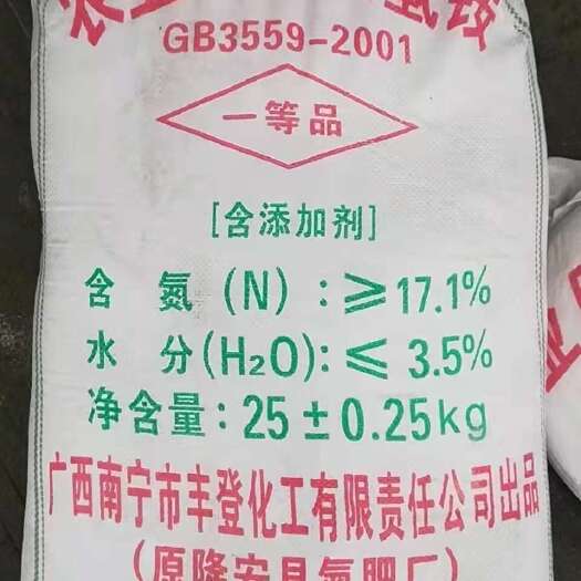 南宁碳酸氢铵广西南宁碳酸氢铵