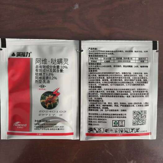 郑州10%阿维哒螨灵杀螨剂正品一整箱批发价农药苹果树红蜘蛛杀螨虫