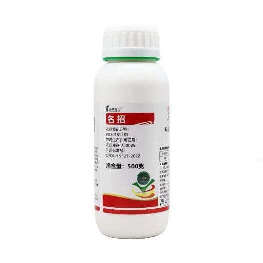 螺虫呋虫胺  名招20%螺虫·呋虫胺梨木虱杀虫剂