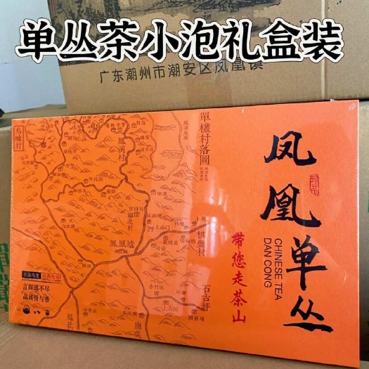 凤凰单丛茶礼盒套装小泡茶5种口味单丛搭配高山老枞碳焙单丛茶礼