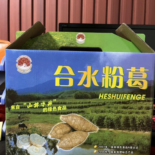 合水粉葛，礼盒装包装，6.5-7斤装种植基地直发