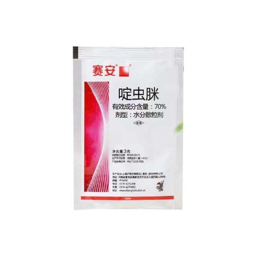 长沙沪联赛安70%啶虫脒杀虫剂蚜虫杀虫剂农药