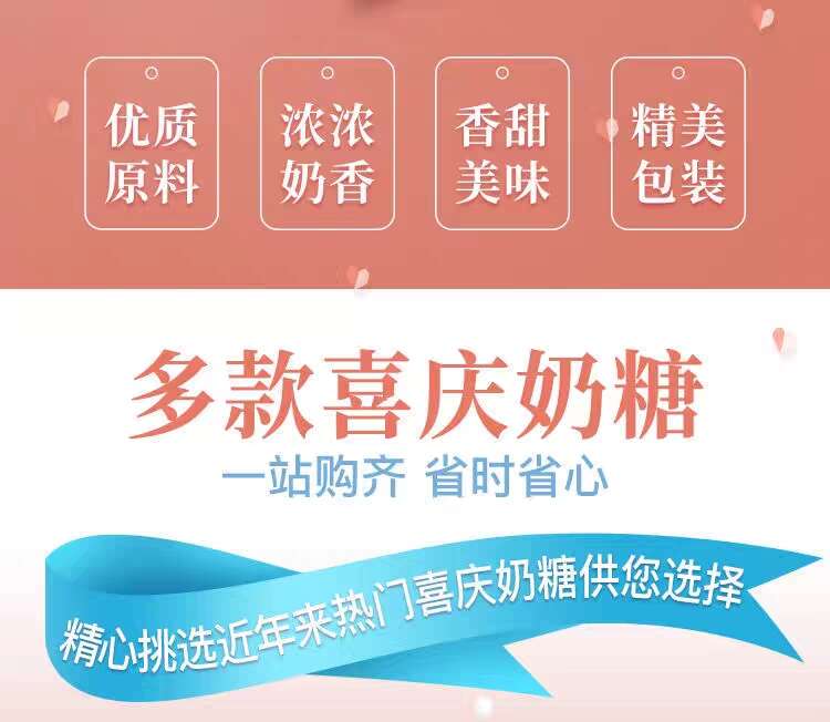 奶糖袋装混合口味糖果万圣节80 90后怀旧零食年货节结婚喜糖