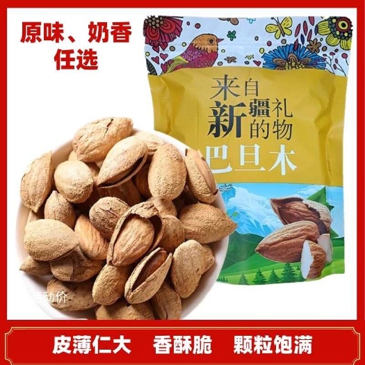 霍城县新货 新疆巴旦木500克原味干烤 包邮 纸皮大杏仁孕妇