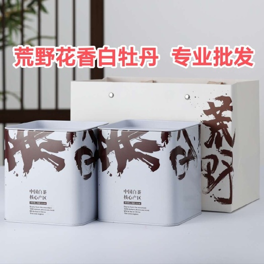 【专业批发】福鼎白茶白牡丹荒野花香白牡丹礼盒装茶农直销源产地
