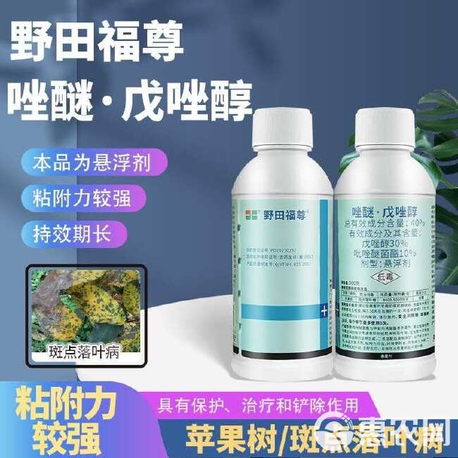 10%唑醚戊唑醇斑点落叶病黄斑病沙皮病果树杀菌剂