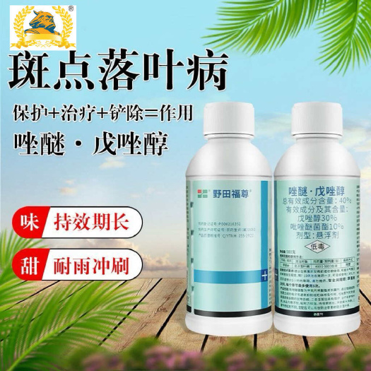 郑州40%唑醚戊唑醇