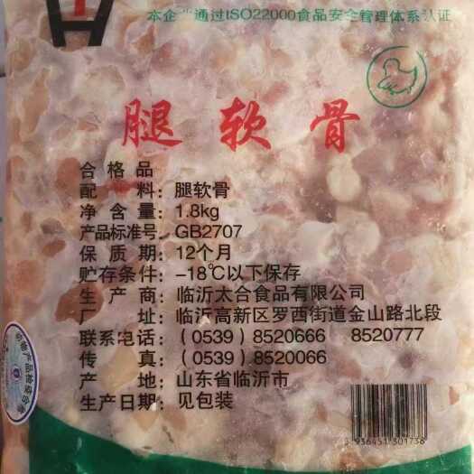 中牟县太合膝软骨