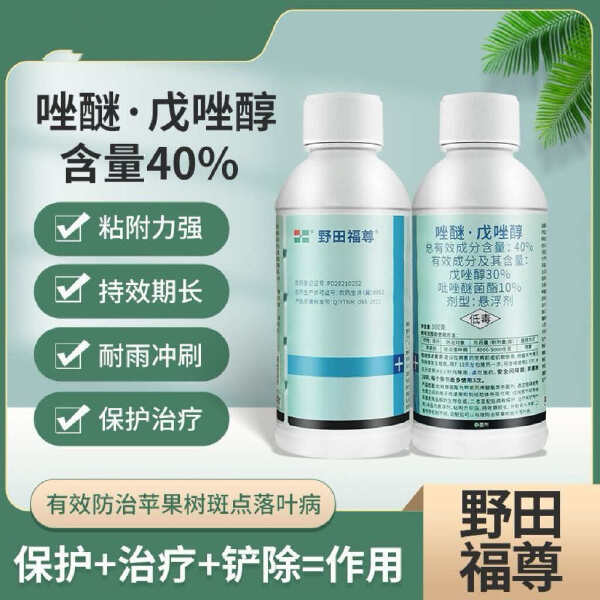 40%唑醚戊唑醇