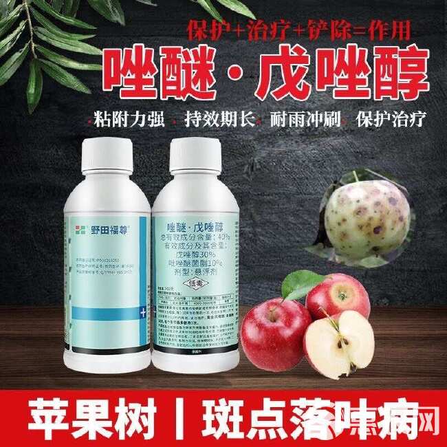 40%唑醚戊唑醇