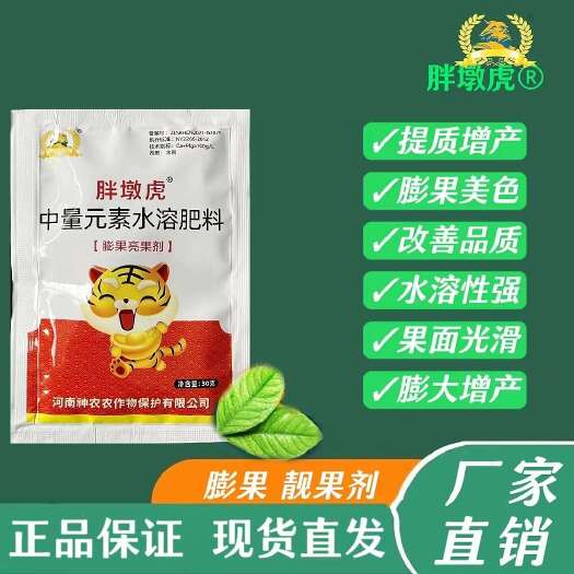 郑州膨果靓果剂增产增白果多粒饱果大果硬粒粒饱满提质增产