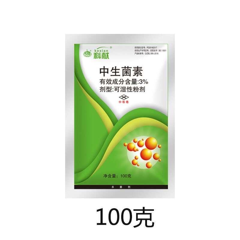 中保 中生菌素 生物农药杀菌剂