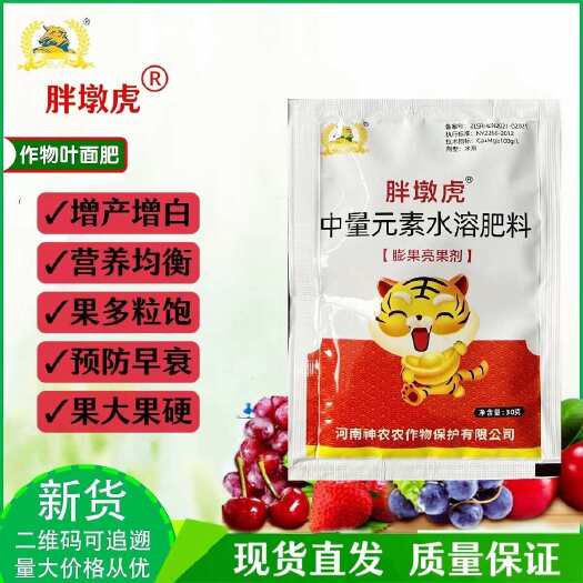 郑州膨果靓果剂增产增白果多粒饱果大果硬粒粒饱满增产提质
