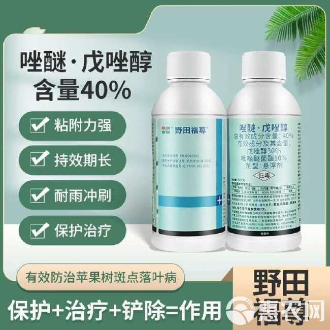 40%唑醚戊唑醇