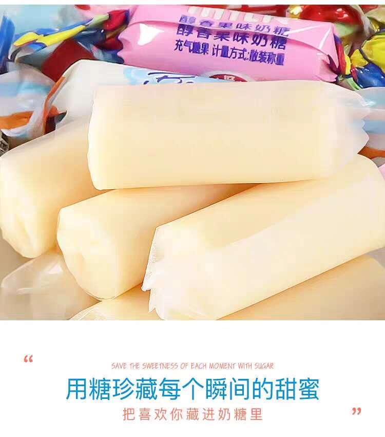 奶糖袋装混合口味糖果万圣节80 90后怀旧零食年货节结婚喜糖