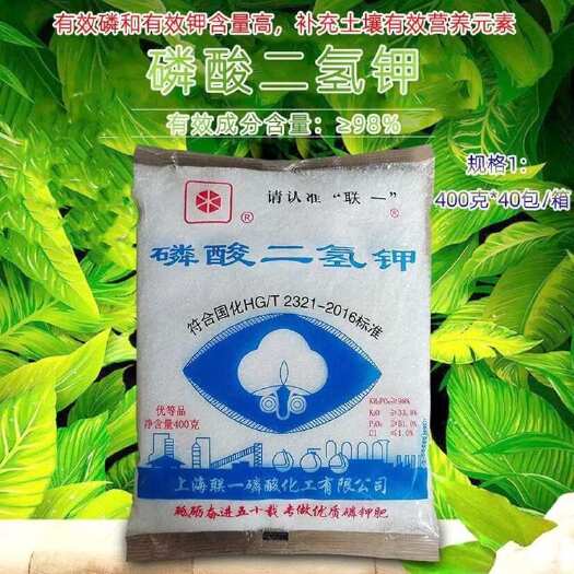 上海联一98%磷酸二氢钾果树花肥补磷钾滴灌冲施营养叶面喷施肥