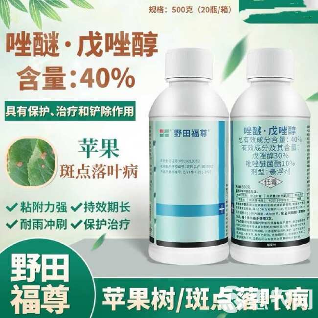 40%唑醚戊唑醇