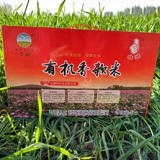 合肥安徽白湖有机香软米