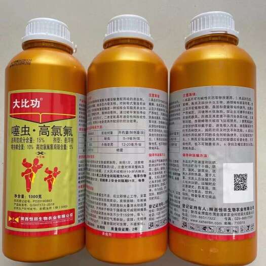 噻虫嗪高效氯氟氰菊酯小麦蚜虫烟草小地老虎杀虫剂农药噻虫高氯氟