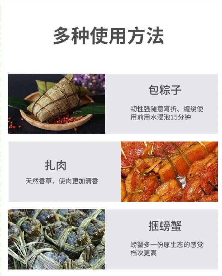 天然粽绳