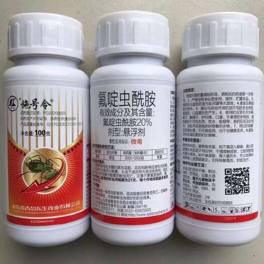 郑州东生施号令20%氟啶虫酰胺悬浮剂蚜虫桃蚜桃树蚜虫农药杀虫剂