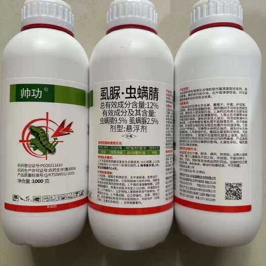 恒生帅功 12%虱脲·虫螨腈(9.5%虫螨腈+2.5%虱螨脲