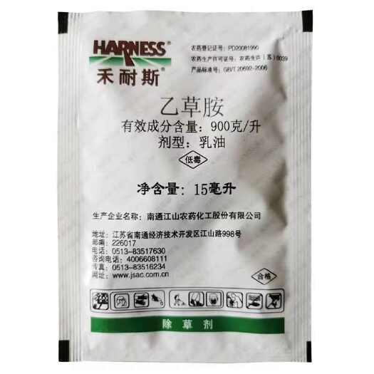 禾耐斯90%乙草胺除草剂