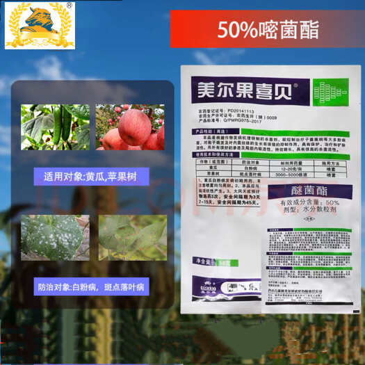 郑州50%醚菌酯