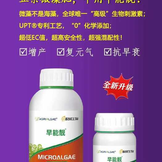 东莞市早能靓 果苒好 有机水溶肥料微澡钙镁保果防裂壮果叶面肥