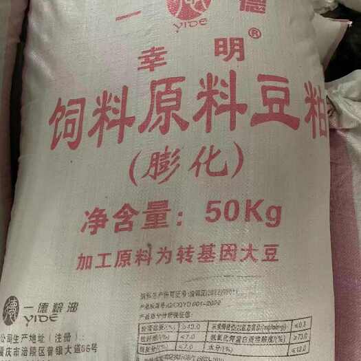重庆市益海 中海 中粮 一德 豆粕现货
