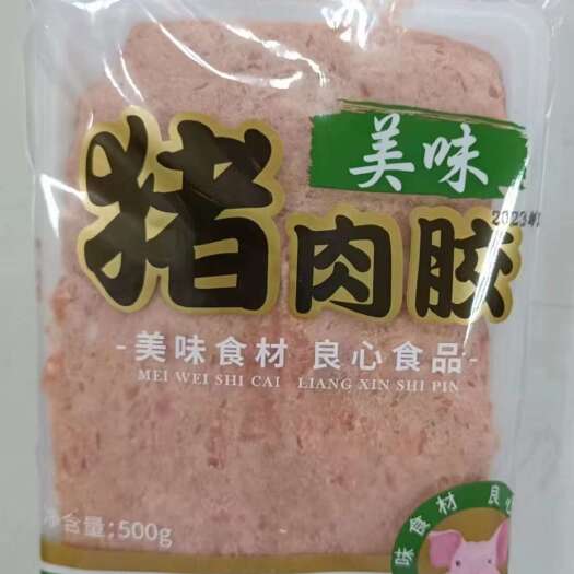 重庆市猪肉滑