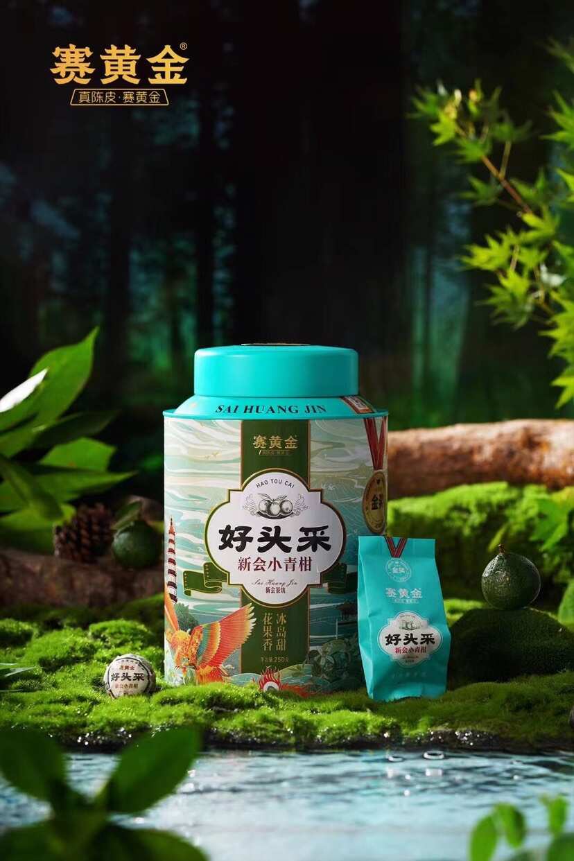 赛黄金好头采新会茶坑小青柑 陈皮柑普茶 
250克装