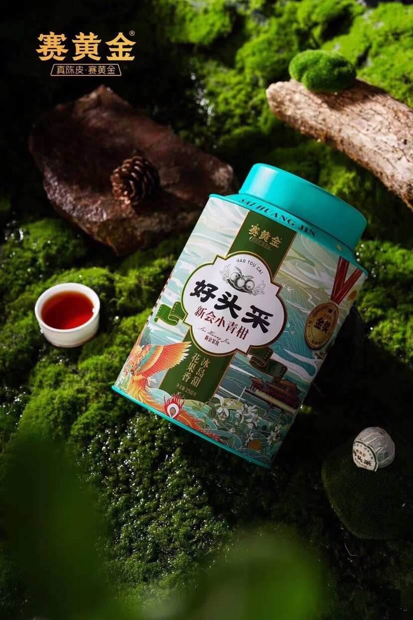 赛黄金好头采新会茶坑小青柑 陈皮柑普茶 
250克装