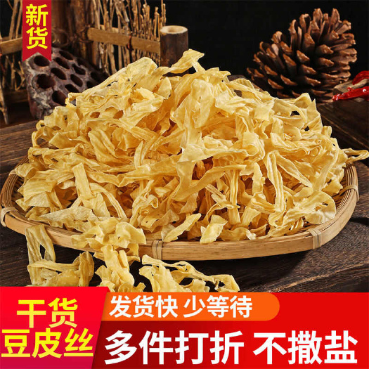 滕州市豆腐皮豆皮丝豆皮干货油豆皮腐竹人造肉蛋白肉豆制品凉拌菜批发