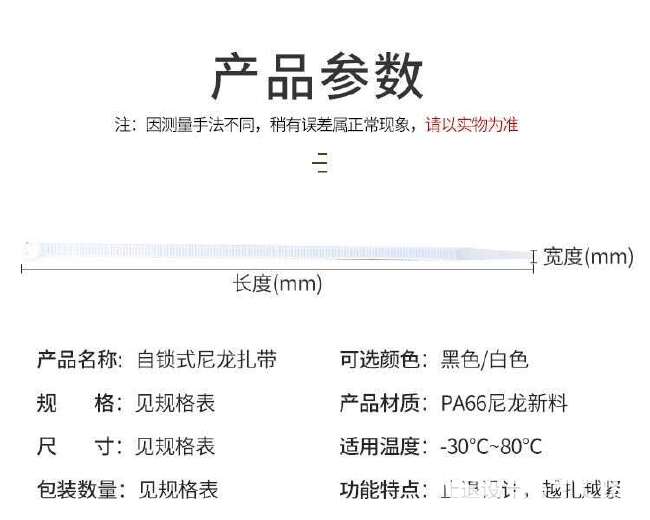 【包邮足数发货】尼龙扎带线束捆绑扎线带绑带扎不错直销批发