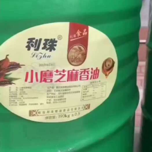 文安县芝麻香油散油批发 小磨香油  纯芝麻油