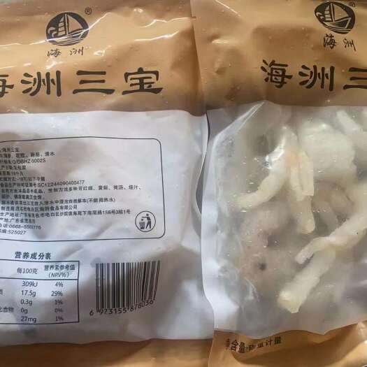 广州海鲜三宝