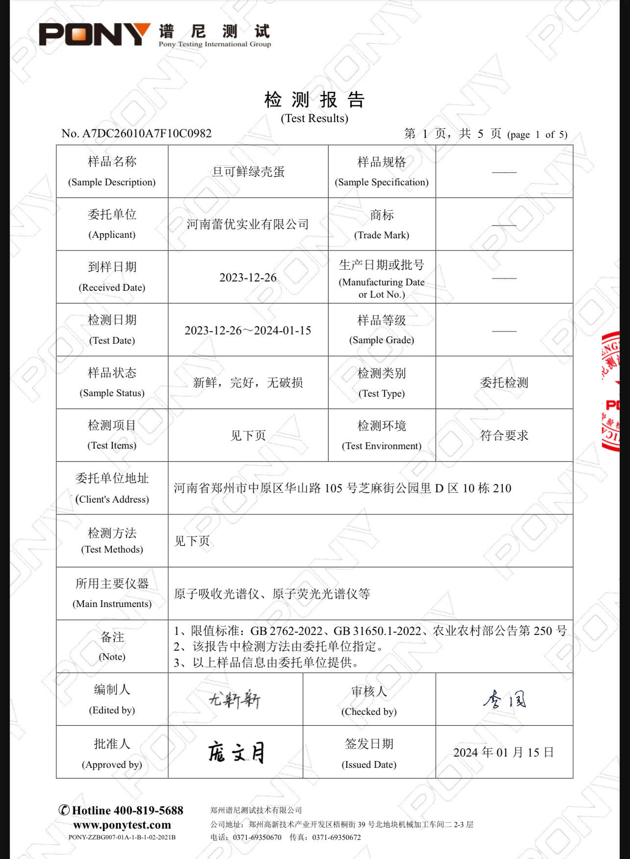 (包邮)旦可鲜全营养绿壳蛋     36枚精品礼盒装