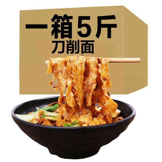 济宁刀削面5斤装整箱山西风味面条挂面刀削面陕西油泼面宽面炸酱批发